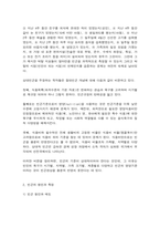 빈곤의 개념과 측정방식-5