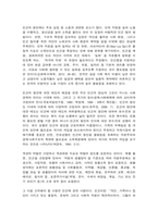 빈곤의 개념과 측정방식-6