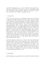 빈곤의 개념과 측정방식-8