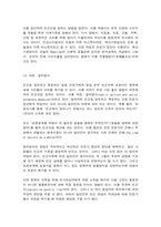 빈곤의 개념과 측정방식-9