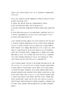사회보험과 민간보험-2