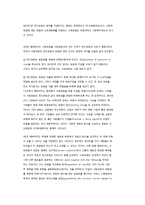 사회보험과 민간보험-3
