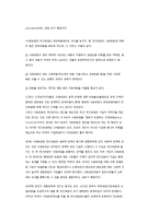 사회보험과 민간보험-4