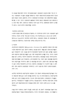 사회보험과 민간보험-5