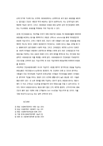 사회보험과 민간보험-6