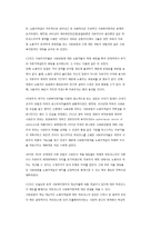 사회복지정책 이론으로서의 마르크스주의-2