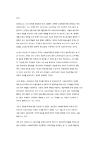 사회복지정책 이론으로서의 마르크스주의-4