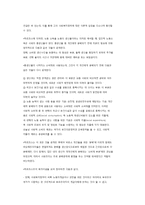 사회복지정책 이론으로서의 마르크스주의-5