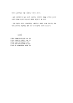 사회복지정책 이론으로서의 마르크스주의-6