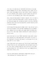 사회복지정책과 경제-2