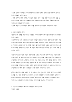 사회복지정책과 경제-3