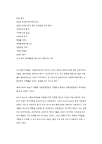 사회복지정책과 경제-4