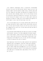 사회복지정책과 경제-5