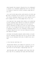 사회복지정책과 국민경제-2