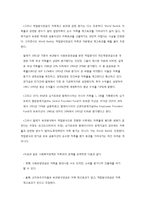 사회복지정책과 국민경제-4