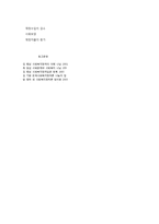 사회복지정책과 국민경제-6