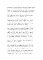 사회복지정책과 제3의 길-2