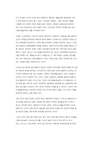 사회복지정책과 제3의 길-3