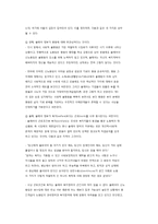 사회복지정책과 제3의 길-4