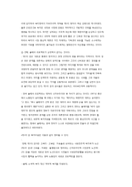 사회복지정책과 제3의 길-5