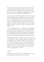 사회복지정책의 역사-2