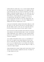 사회복지정책의 역사-3