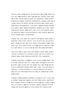 사회복지정책의 역사-4