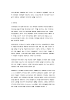 사회복지정책의 역사-5