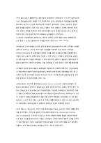 사회복지정책의 역사-6