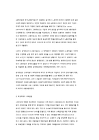 사회복지정책의 역사-7