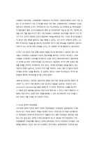 사회복지정책의 역사-8