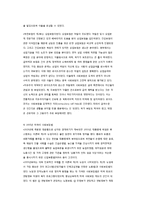 사회복지정책의 역사-9