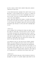 사회복지정책의 역사-10