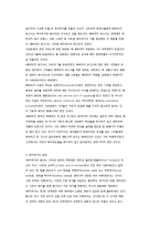 사회복지정책의 역사-11