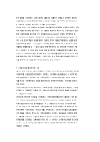 사회복지정책의 역사-12