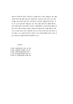 사회복지정책의 역사-13