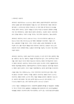 사회복지정책의 이념-2