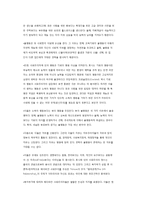 사회복지정책의 이념-3