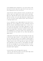 사회복지정책의 이념-4