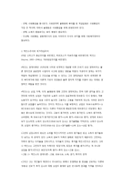 사회복지정책의 이념-5