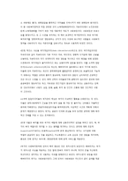 사회복지정책의 이념-7