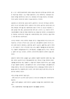 사회복지정책의 이념-8