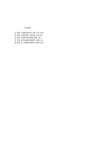 사회복지정책의 이념-9