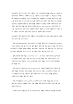 사회복지정책의 전달체계 공공복지 민간복지-2