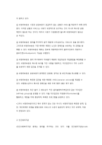 사회복지정책의 전달체계 공공복지 민간복지-4