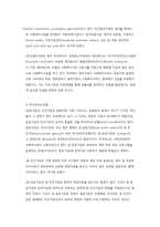 사회복지정책의 전달체계 공공복지 민간복지-5