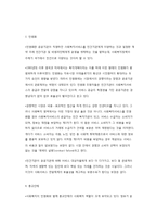 사회복지정책의 전달체계 공공복지 민간복지-6