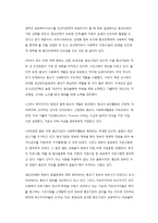 사회복지정책의 전달체계 공공복지 민간복지-7