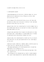사회복지정책의 전달체계 공공복지 민간복지-8