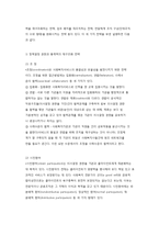 사회복지정책의 전달체계 공공복지 민간복지-9